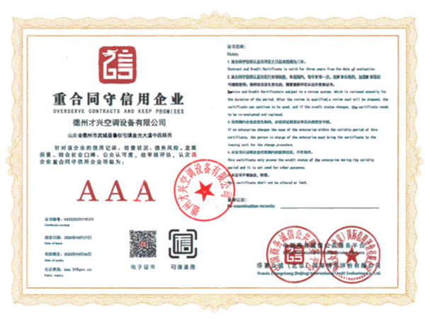 重合同守信用單位